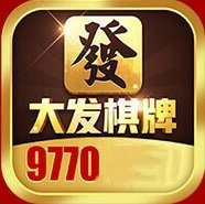 大發(fā)棋牌9770