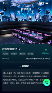 K歌之家截圖