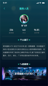 K歌之家截圖