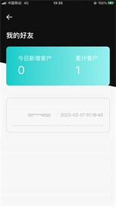 飛牛司機端截圖