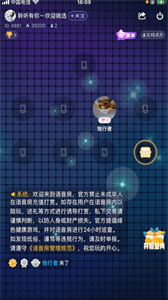 叮叮語音