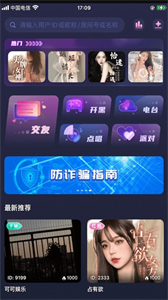 叮叮語音截圖