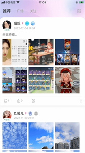叮叮語音截圖