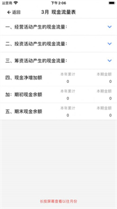 每賬截圖