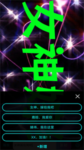 LED滾屏彈幕截圖