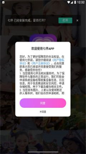 七伴截圖
