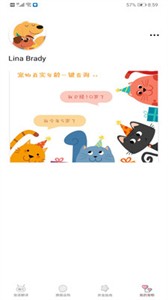 AI智能語(yǔ)音寵物語(yǔ)言識(shí)別截圖
