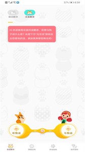 AI智能語(yǔ)音寵物語(yǔ)言識(shí)別截圖
