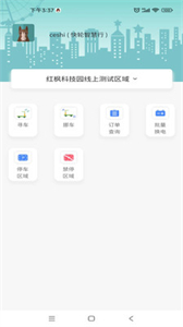小一共享運營助手