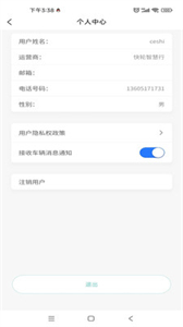 小一共享運營助手截圖