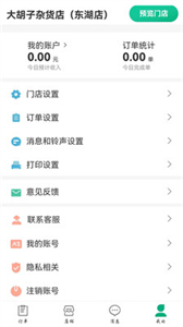 鮮姆商家截圖