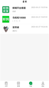鮮姆商家截圖