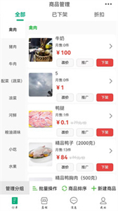 鮮姆商家截圖