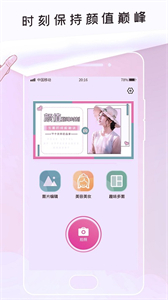 p照美圖截圖