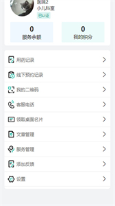 掌上譽(yù)醫(yī)