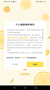 檸檬動態(tài)壁紙截圖