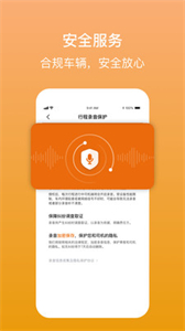 強(qiáng)生致行卓越版乘客端