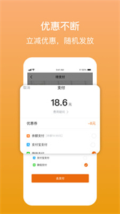 強(qiáng)生致行卓越版乘客端截圖