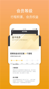 強(qiáng)生致行卓越版乘客端截圖