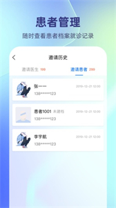 德瑞云醫(yī)截圖