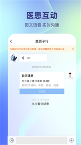 德瑞云醫(yī)截圖
