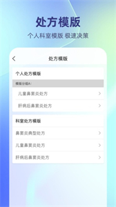 德瑞云醫(yī)截圖