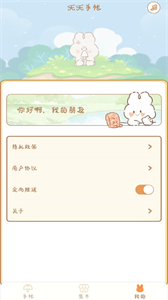 天天手賬貼貼