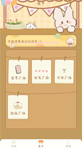 天天手賬貼貼截圖