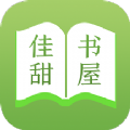 佳甜書屋