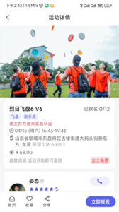 運(yùn)動Club截圖