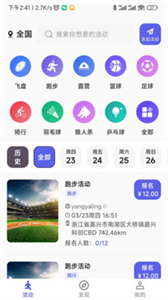 運(yùn)動Club截圖