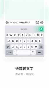 微信鍵盤輸入法截圖
