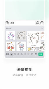 微信鍵盤輸入法截圖