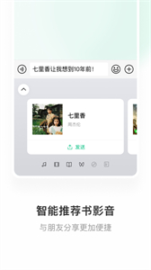 微信鍵盤輸入法截圖