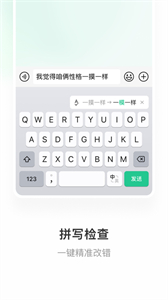 微信鍵盤輸入法截圖