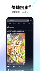 抖音截圖