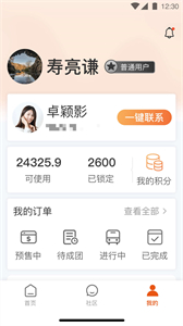龍祥旅居截圖