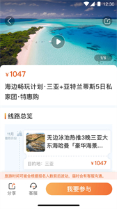 龍祥旅居截圖