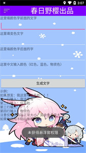 懶人聊天神器
