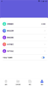 手機(jī)換機(jī)轉(zhuǎn)移