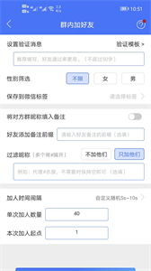 微商助手專業(yè)版截圖