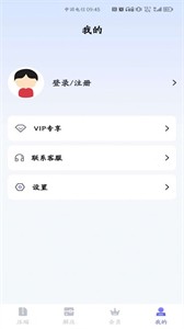 GoodZip截圖