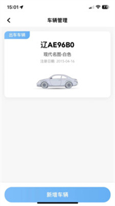飛小豹約車截圖