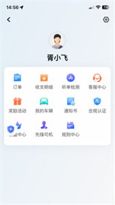 飛小豹約車截圖