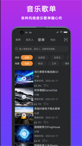 DJ城市串燒截圖