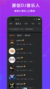 DJ城市串燒截圖