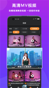 DJ城市串燒截圖