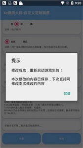 初陽畫質(zhì)大師截圖