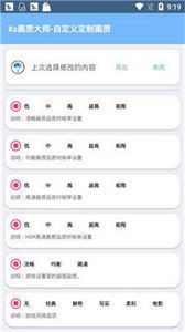 初陽畫質(zhì)大師截圖
