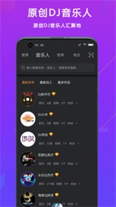 DJ城市串燒舞曲網(wǎng)截圖